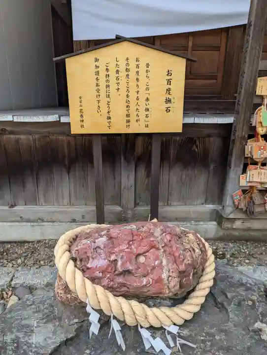 花巻神社(岩手県)
