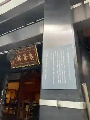 万松寺(愛知県)