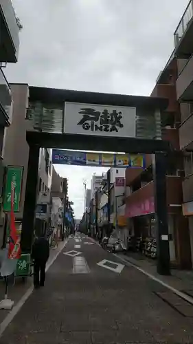 戸越八幡神社の周辺