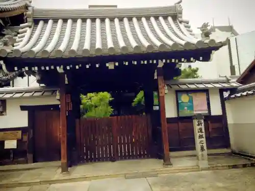 光縁寺の山門・神門