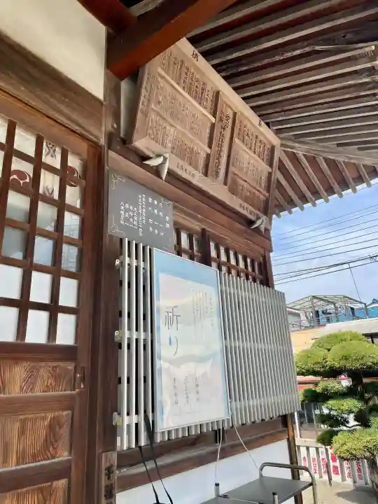 愛宕八坂神社の{uncategorized: "未分類", other: "その他", undefined: "問題あり", building: "その他建物", grave: "お墓", sacred_gate: "鳥居", guardian: "狛犬", statue: "像", buddha: "仏像", history: "歴史", nature: "自然", garden: "庭園", animal: "動物", pagoda: "塔", temizu: "手水舎", mountain_gate: "山門・神門", sanctuary: "本殿・本堂", subordinate: "末社・摂社", art: "芸術", scenery: "景色", jizo: "地蔵", ema: "絵馬", goshuin: "御朱印", omikuji: "おみくじ", items: "授与品その他", amulet: "お守り", goshuincho: "御朱印帳", eats: "食事", festival: "お祭り", votive_dance: "神楽", shichigosan: "七五三参", wedding: "結婚式", experience: "体験その他", initially: "初詣", around: "周辺", anti_infection: "感染症対策"}