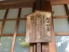 泉増院の建物その他