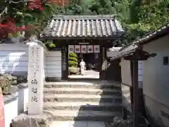 法起院(奈良県)