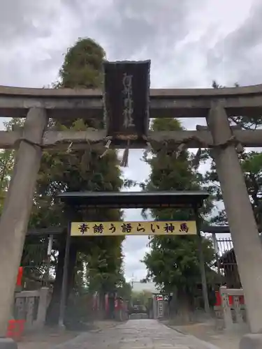 阿部野神社の鳥居