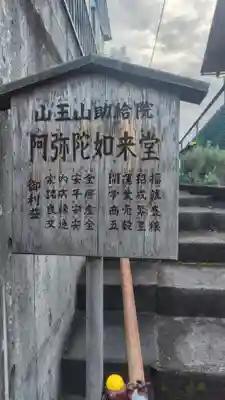 阿弥陀如来堂(神奈川県)