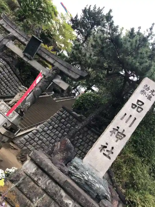 品川神社(東京都)
