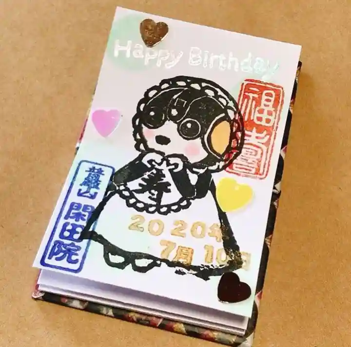 閑田院のその他建物