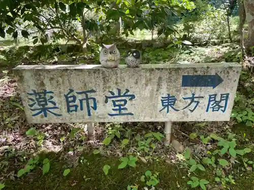 神藏寺(京都府)