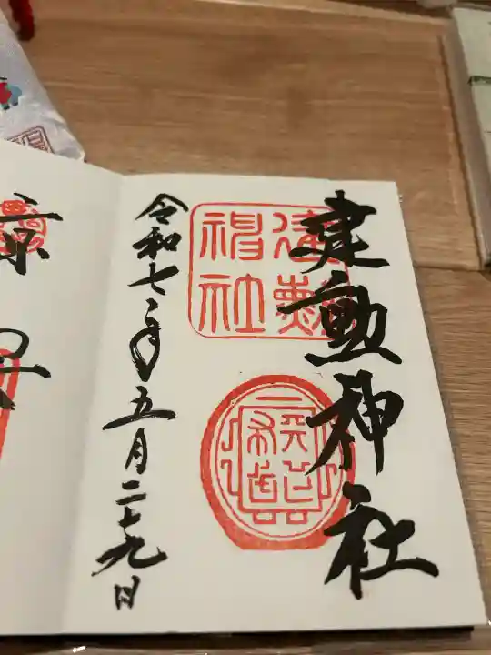 建勲神社(京都府)