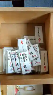 鹿追寺のお守り