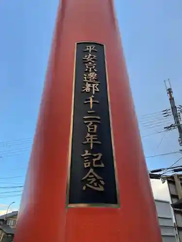 松尾大社(京都府)