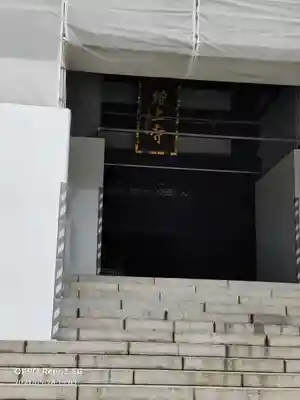 増上寺の本殿・本堂