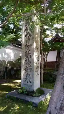 禅林寺(永観堂)のその他建物