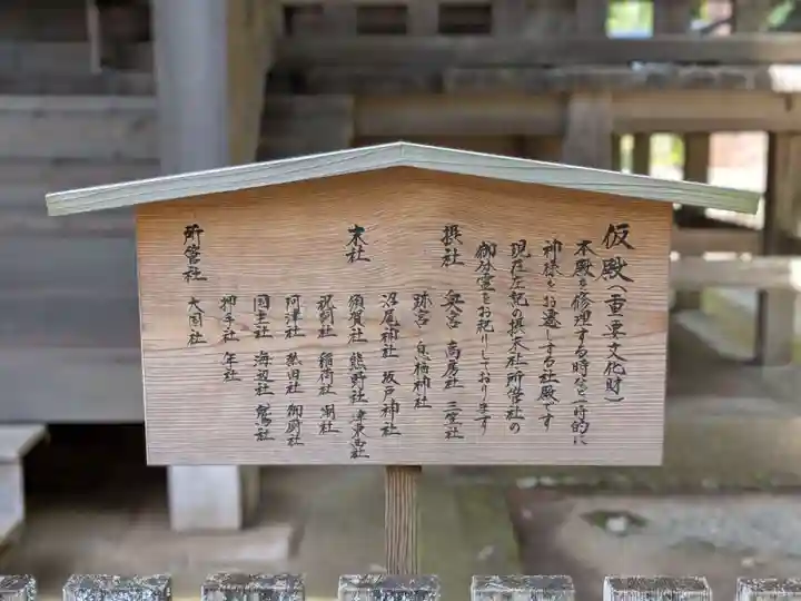 鹿島神宮(茨城県)