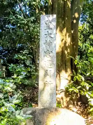 山神社（緒川新田山神社）のその他建物