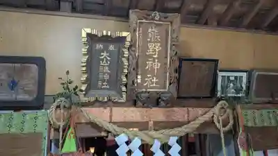 熊野神社の本殿・本堂