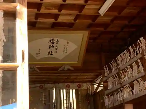 太平山神社のその他建物
