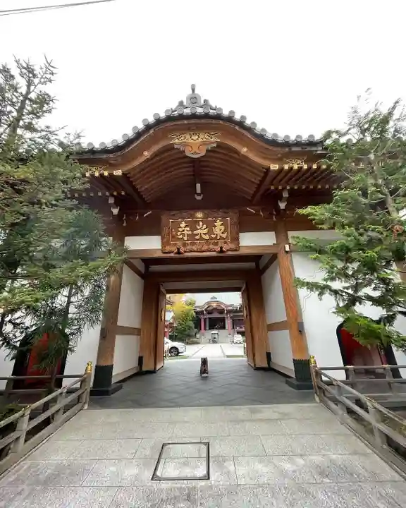 東光寺の山門・神門