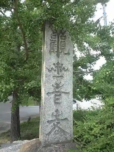 観世音寺のその他建物