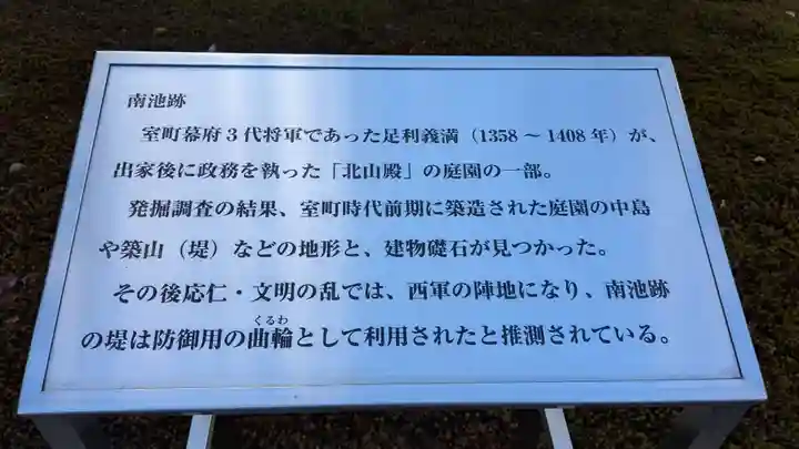 鹿苑寺(金閣寺)(京都府)