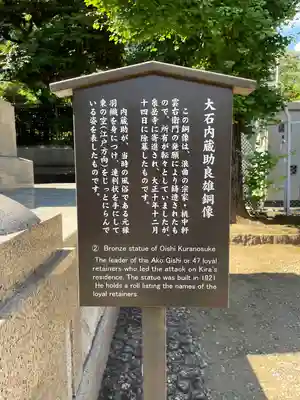 泉岳寺(東京都)