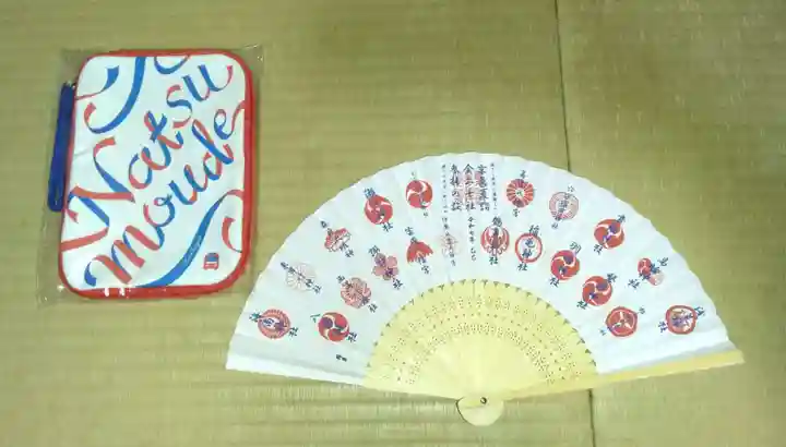 森戸大明神(森戸神社)(神奈川県)