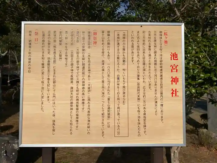 桜ヶ池池宮神社の{uncategorized: "未分類", other: "その他", undefined: "問題あり", building: "その他建物", grave: "お墓", sacred_gate: "鳥居", guardian: "狛犬", statue: "像", buddha: "仏像", history: "歴史", nature: "自然", garden: "庭園", animal: "動物", pagoda: "塔", temizu: "手水舎", mountain_gate: "山門・神門", sanctuary: "本殿・本堂", subordinate: "末社・摂社", art: "芸術", scenery: "景色", jizo: "地蔵", ema: "絵馬", goshuin: "御朱印", omikuji: "おみくじ", items: "授与品その他", amulet: "お守り", goshuincho: "御朱印帳", eats: "食事", festival: "お祭り", votive_dance: "神楽", shichigosan: "七五三参", wedding: "結婚式", experience: "体験その他", initially: "初詣", around: "周辺", anti_infection: "感染症対策"}