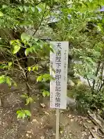 長瀞町招魂社(埼玉県)