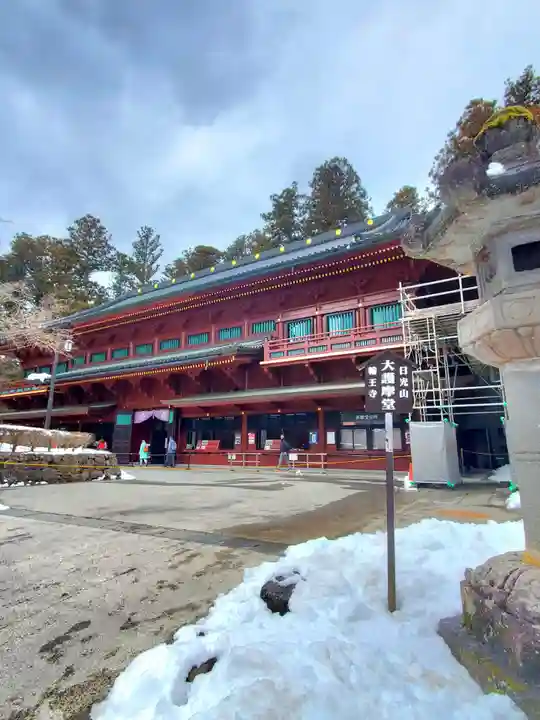 日光山輪王寺大護摩堂(栃木県)