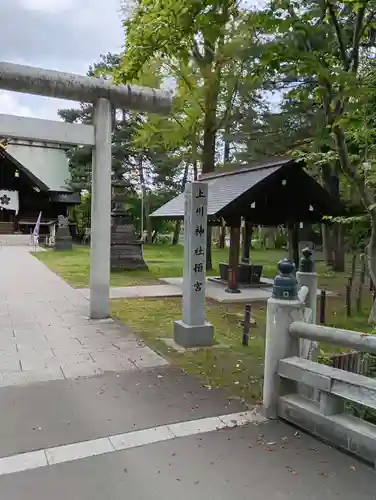 上川神社頓宮の鳥居