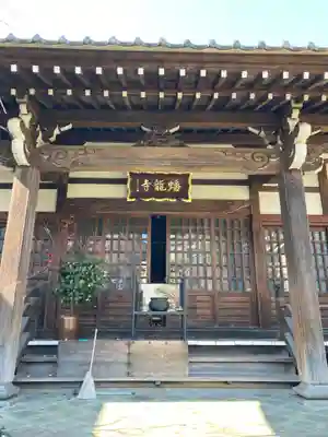 蟠龍寺の本殿・本堂