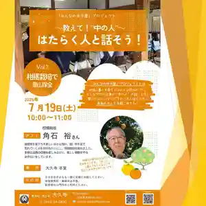 大久寺(神奈川県)(2025年06月25日(水) 15時08分08秒投稿)