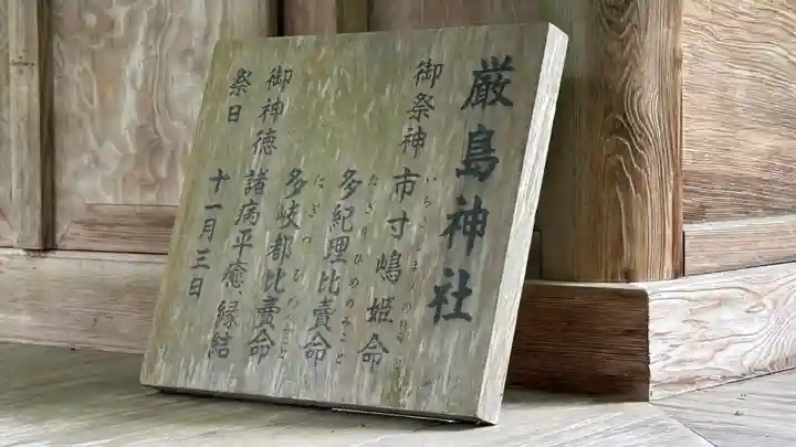 土佐神社(高知県)