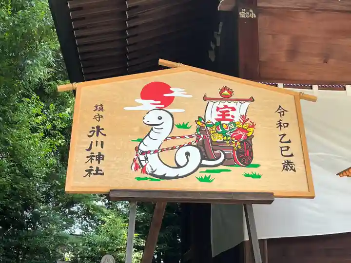 鎮守氷川神社(埼玉県)