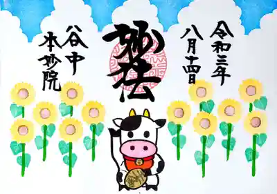 青空にモクモク入道雲、ヒマワリの夏の御朱印です😄🌻⛅