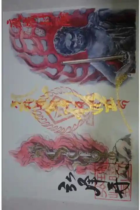 弘峰寺 大法寺とのコラボ支縁御朱印です!