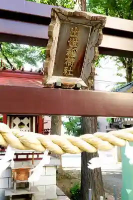 三吉神社の末社・摂社