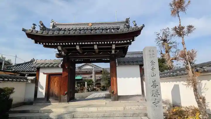 善勝寺(滋賀県)