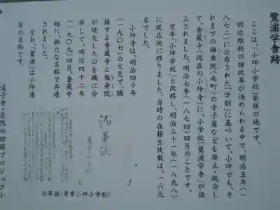 小坪寺の授与品その他