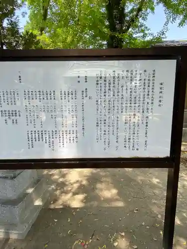 埴安神社(福岡県)