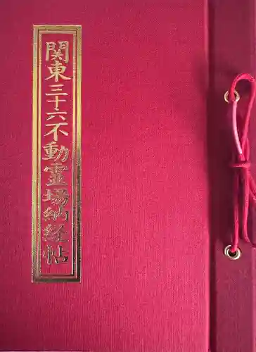 成田山新勝寺(千葉県)