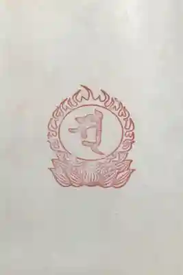 大聖院の御朱印