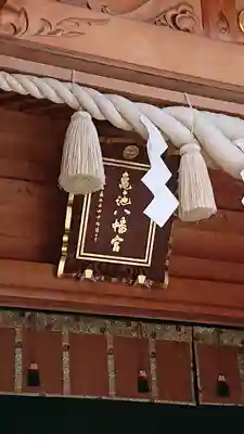 亀ケ池八幡宮のその他建物