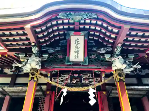 花尾神社の本殿・本堂