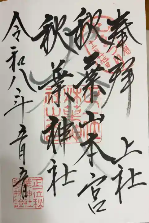 大瀬神社の{uncategorized: "未分類", other: "その他", undefined: "問題あり", building: "その他建物", grave: "お墓", sacred_gate: "鳥居", guardian: "狛犬", statue: "像", buddha: "仏像", history: "歴史", nature: "自然", garden: "庭園", animal: "動物", pagoda: "塔", temizu: "手水舎", mountain_gate: "山門・神門", sanctuary: "本殿・本堂", subordinate: "末社・摂社", art: "芸術", scenery: "景色", jizo: "地蔵", ema: "絵馬", goshuin: "御朱印", omikuji: "おみくじ", items: "授与品その他", amulet: "お守り", goshuincho: "御朱印帳", eats: "食事", festival: "お祭り", votive_dance: "神楽", shichigosan: "七五三参", wedding: "結婚式", experience: "体験その他", initially: "初詣", around: "周辺", anti_infection: "感染症対策"}
