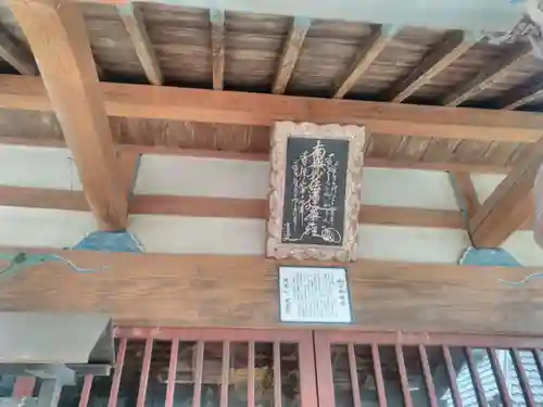 本源寺のその他建物
