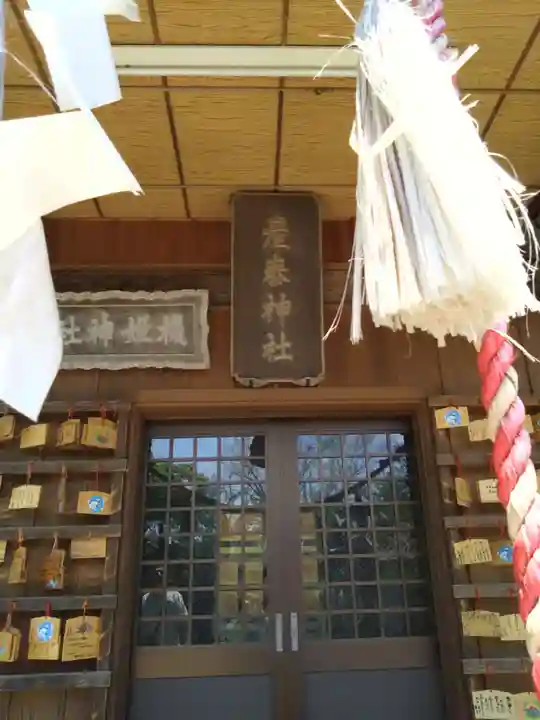 賀茂別雷神社(栃木県)