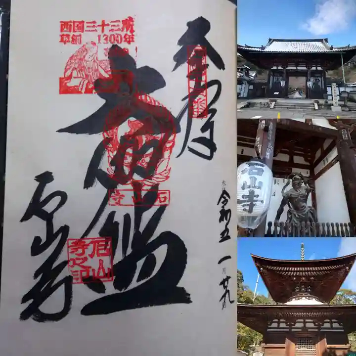 石山寺(滋賀県)