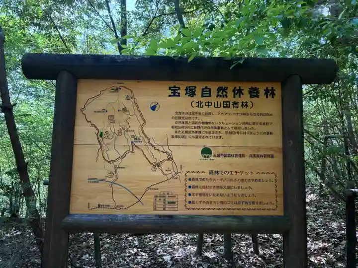 中山寺奥之院(兵庫県)