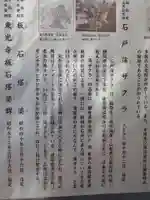 東光寺(埼玉県)